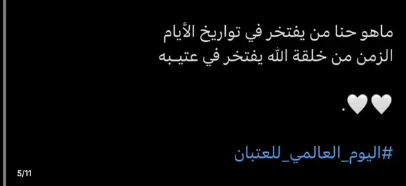 1447/5/11 #عتيبه_الهيلا #511 #عتبان  