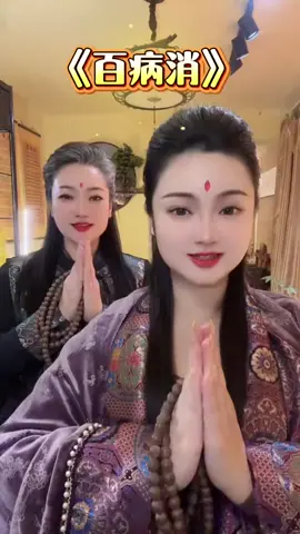 六時吉祥，廣結善緣#佛歌 #佛祖 #广结善缘 #觀自在菩薩 #善緣 