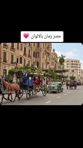 ؟ بتحبوا نوعية الفيديوهات دي تم تلوين وتحريك الصور ب AI    #foryou #foryoupage #fyb #zaman #الحنين_للماضي_الجميل 