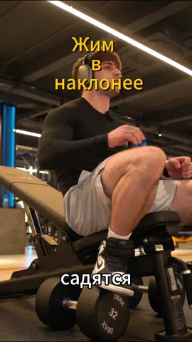 Ошибки жима в наклоне