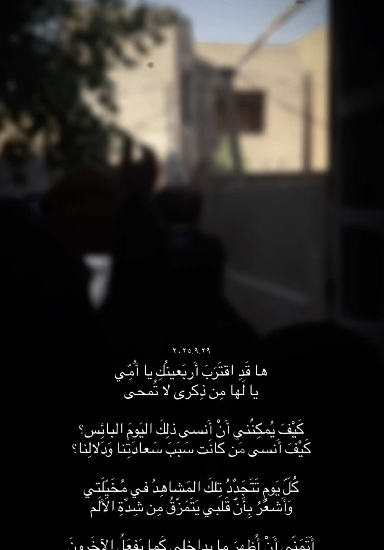 راحت بعَد امي 💔. #فقيدتي #امي #رحلت_أمي💔 #fyp #غريبة 