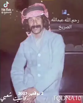 #عبدالله_الصريخ #الزمن_الجميل #تصاميمي #اكسبلورexplore 