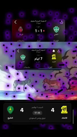 والله معليش يا جاري بس كلنا حمير🤣🤣#الاتحاد #الاهلي #اكسبلور #tiktok #اكسبلورexplore 