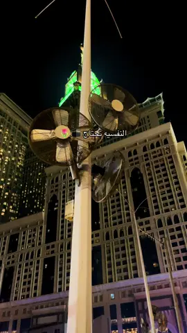 اللهم ارزقني عمرة قريبة تريح بها نفسي و تطهر بها قلبي و بدني من الذنوب و الخطايا و تزدني قرباً منك يا رب ❤ #مكة #الله #quarantine #foryou #اكسبلور 