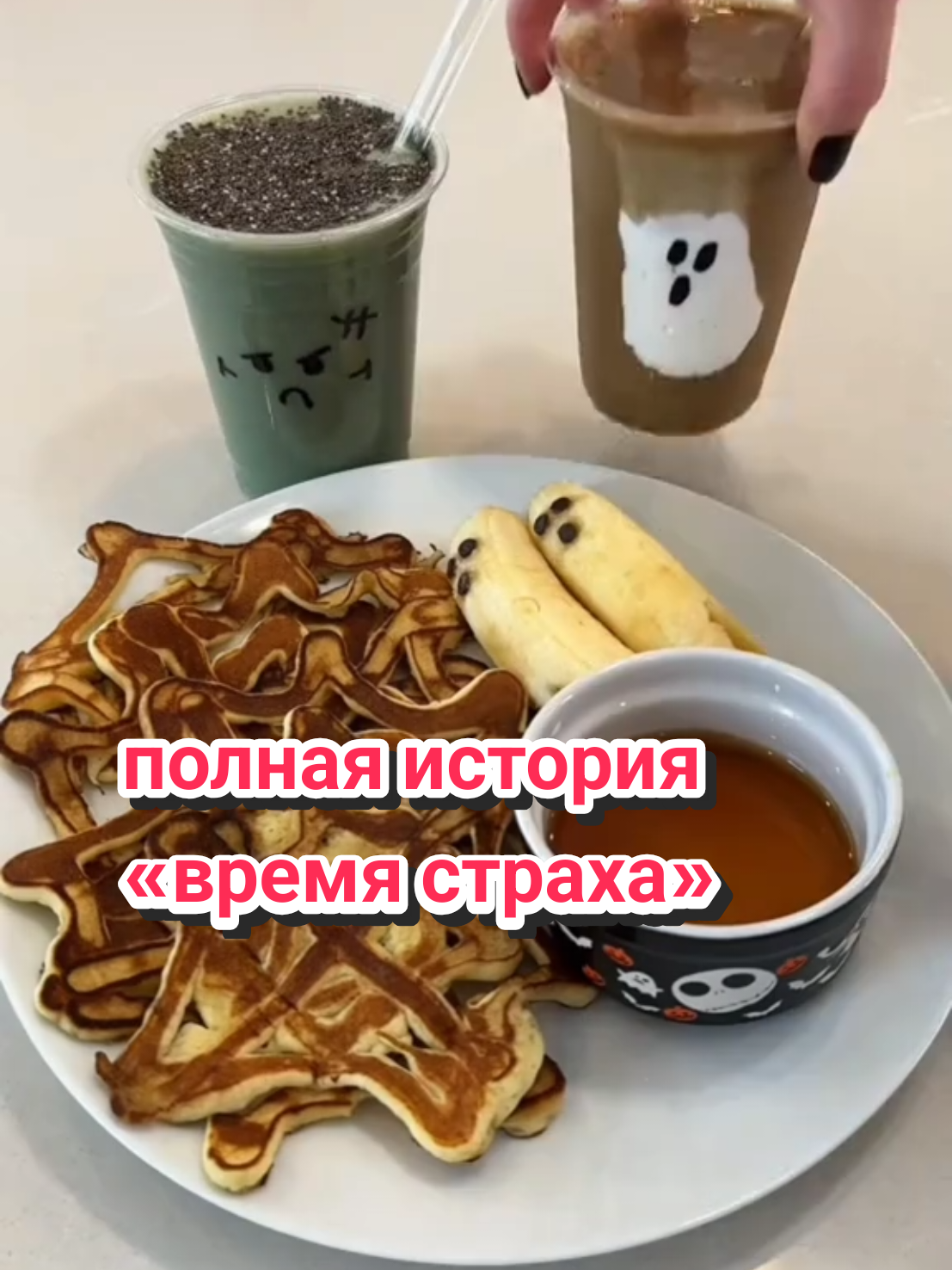 полная история «время страха» #страшныеистории  #долгиеистории  #asmrfood  #взахлёбистории  #полныеистории 