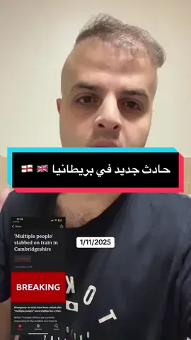 #انجلترا🇬🇧اسبانيا🇪🇸_ايطاليا🇮🇹_البرتغال #لندن #عرب_لندن #لجوء #هجرة 