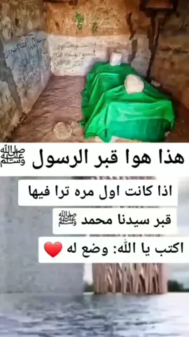 هذا هو قبر الرسول صلى علي سلم قبر سيدنا محمد وعلى اله وسلم #قران_كريم_ارح_سمعك_وقلبك #قران_كريم 