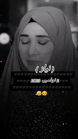 #😭😭😭😭😢💔 #nyazsalah #hama87 #foryoupage #foryou 