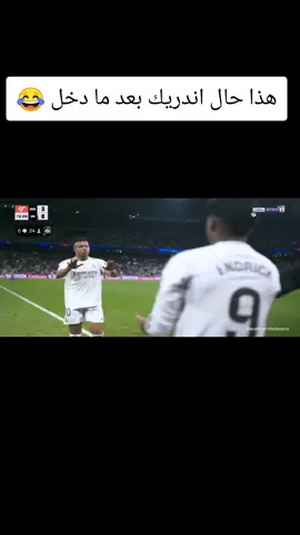 هذا حال اندريك بعد ما دخل 😂#fyp #اكسبلور #الشعب_الصيني_ماله_حل😂😂 #pov #pov 