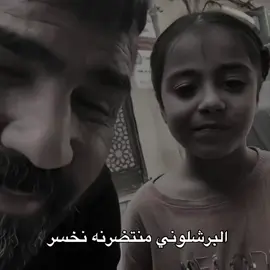 موعيببب😂😂😂🩴  #الدوري_الاسباني #ريال_مدريد #تيم_مبدعين_اوربا💎👑 #السعدي🐐🇵🇹 