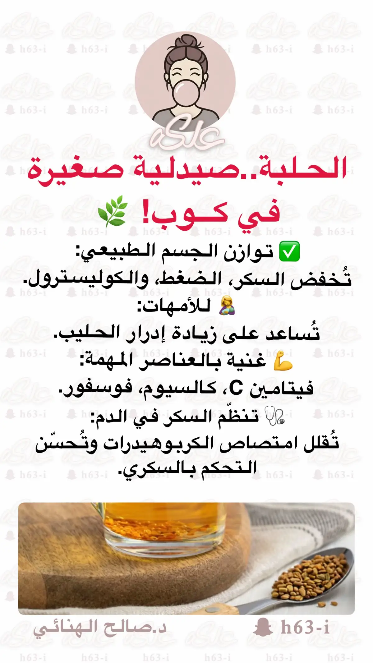 #حلبة #مشروبات #الشعب_الصيني_ماله_حل😂😂 #السعودية_الكويت_مصر_العراق_لبنان #السعودية🇸🇦 