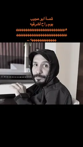 #ابوحصه_ابوعجيب #سعود_الوريكي #مالي_خلق_احط_هاشتاقات🦦 #مالي_خلق_احط_هاشتاقات🦦  @ابو حصه 🐰 @ابو عجيب 