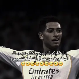 ‏متعة متعة متعة 🤍 ##realmadrid##fyp##ريال_مدريد##اكسبلورexplore##اكسبلور@@عامر الخوذيري