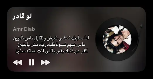 مين قول لي اتعلم ببلاش كان ماضي و لازم يتعاش 💔❤️‍🩹 #fyp #fyppppppppppppppppppppppp #foryou #foryoupage #amrdiab 