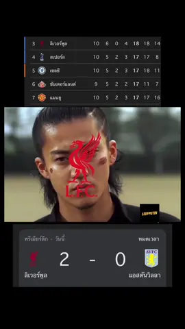 🔴หน้าฉันเหมือนตลกหรือ🔴#liverpool #tiktokการกีฬา #ลิเวอร์พูล #manchesterunited #แมนยู 