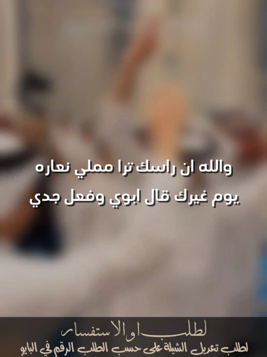 والله ان راسك ترا مملي نعاره عبدالله البرازي #عبدالله_البرازي #شيلات_عبدالله_البرازي #شيلات_جفران_بن_هضبان #شيلات_خالد_ال_بريك #اكسبلورexplore