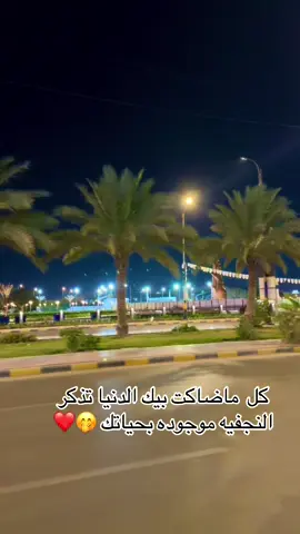 مو بله 🤭❤️. 