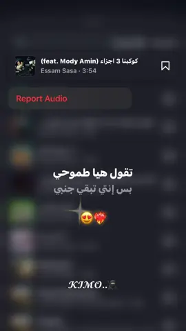 #عصام_صاصا_الكروان🎤 #مهرجانات #ديزاين #تصميم_فيديوهات🎶🎤🎬 #حبيبتي 