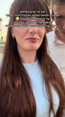 אחרי הדייט השלישי השלמנו בסוף 😆 @רשת 13 @ווארט 2024 