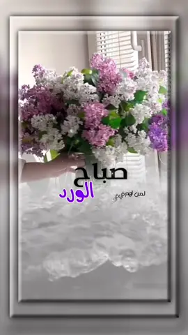 #صباحكم_أحلى_صباح🌹🌹 