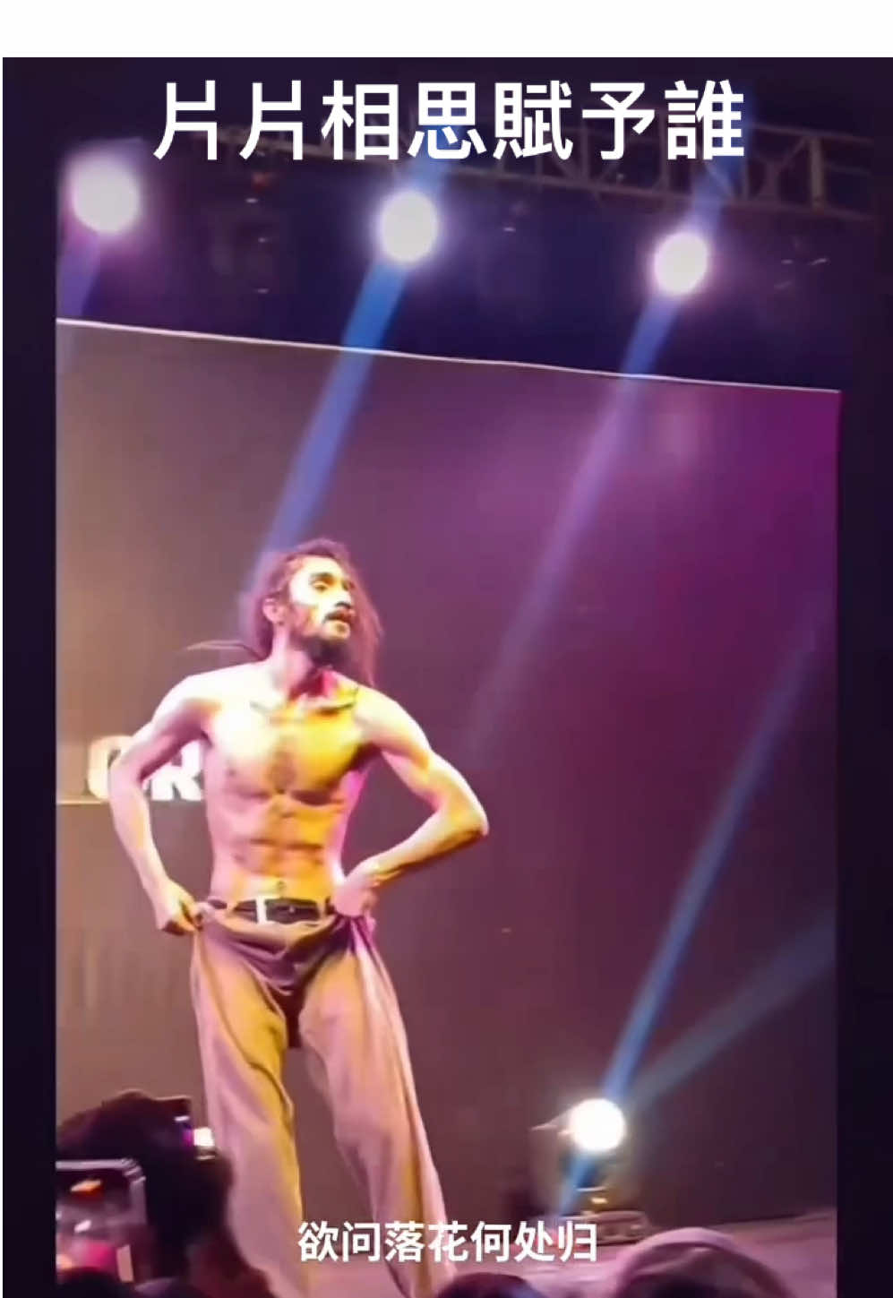 #片片相思赋予谁  #靈魂舞者馬克💫💫  #跳出精釆想念愛妻的思念 #用心情訴說情感歌曲  #上流量推薦上熱門 