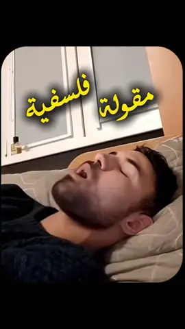 اعضم مقولة في التاريخ فاروق المغربي @فاروق المغربي #فلسفة_العظماء🎩🖤 #فاروق_المغربي #الشعب_الصيني_ماله_حل😂😂 #مقولات 