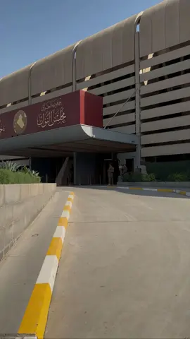 #مجلس_النواب_العراقي 