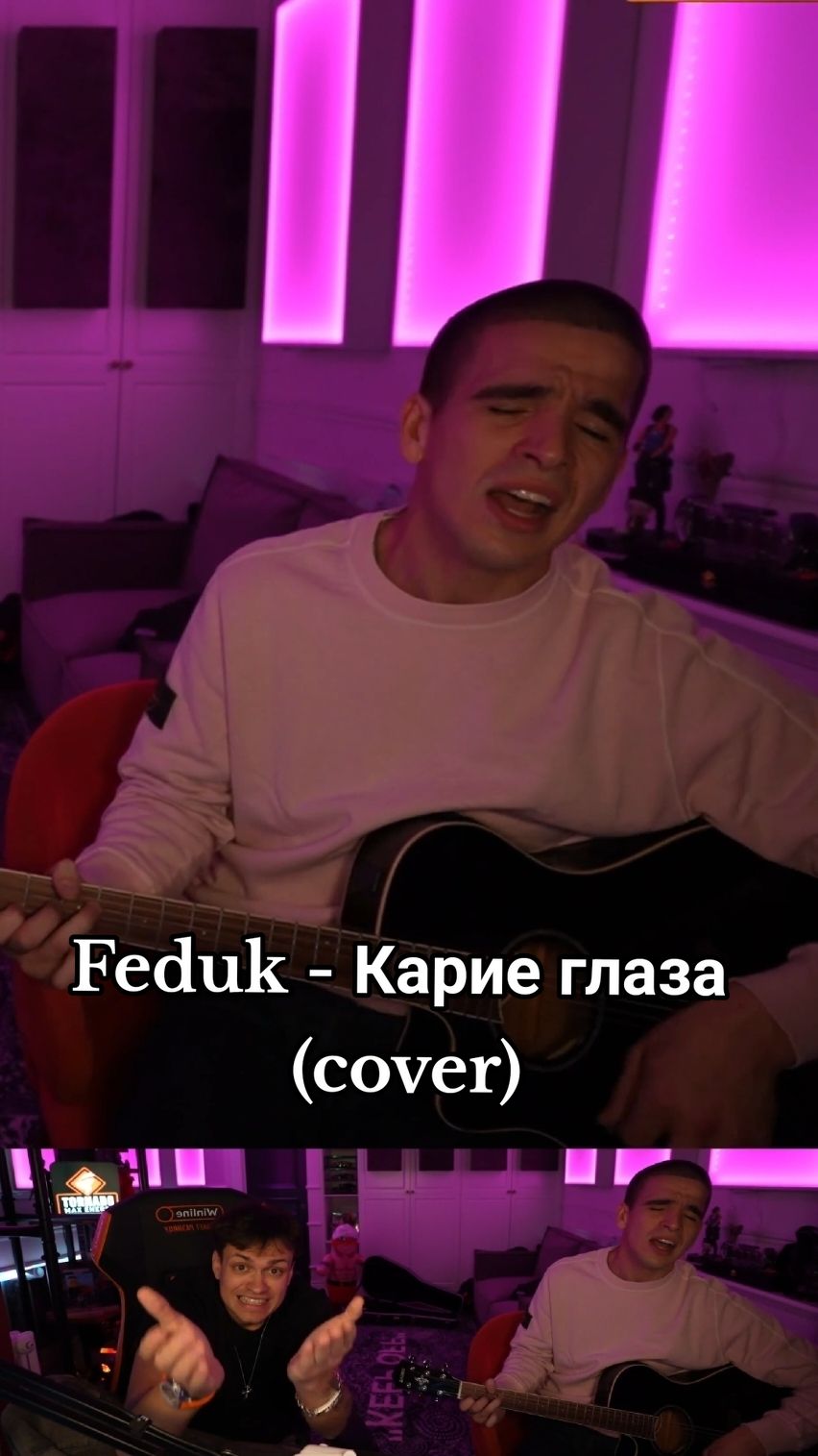 Шанс того, что @FEDUK  будет петь 