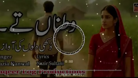A_Hijar_sad_Song___Wall_Aa_Watna_te_yar_____________New Trending Song ❤️🥺🥀 NEW SARAIKI AND PUNJABI SLOW REVERB FULL SONG 🎵🤍 USE HEADPHONES FOR BEST EXPERIENCE 🎶 #slowedandreverb #fullsongs #punjabisong #viralvideo #nasebolal سرائیکی سونگ اچھے اچھے پنجابی سونگ اچھے اچھے