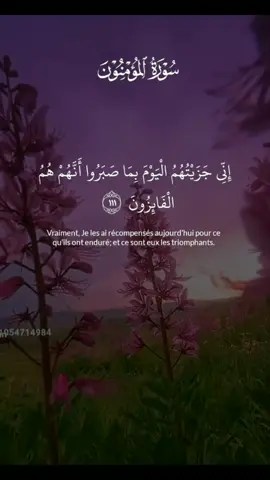 #سوره_الموُمنون #القاري_سعود_الفايز #سبحان_الله_وبحمده_سبحان_الله_العظيم #quran 