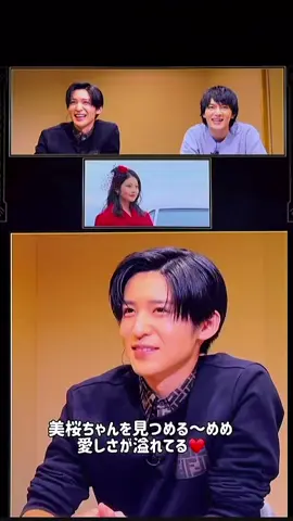 🖤めめ～美桜ちゃんを見てる時～優しさ溢れすぎてて～本当に大切な存在なんだろうな🤭❤️ 言葉に出来ない分～表情や心が伝わってくるよね💕︎ いつか～堂々と話せる日が来ますように🙏☆。.:＊🍀*💗 #めめみお推し  #めめみお大好き  #めめみお尊過ぎる 