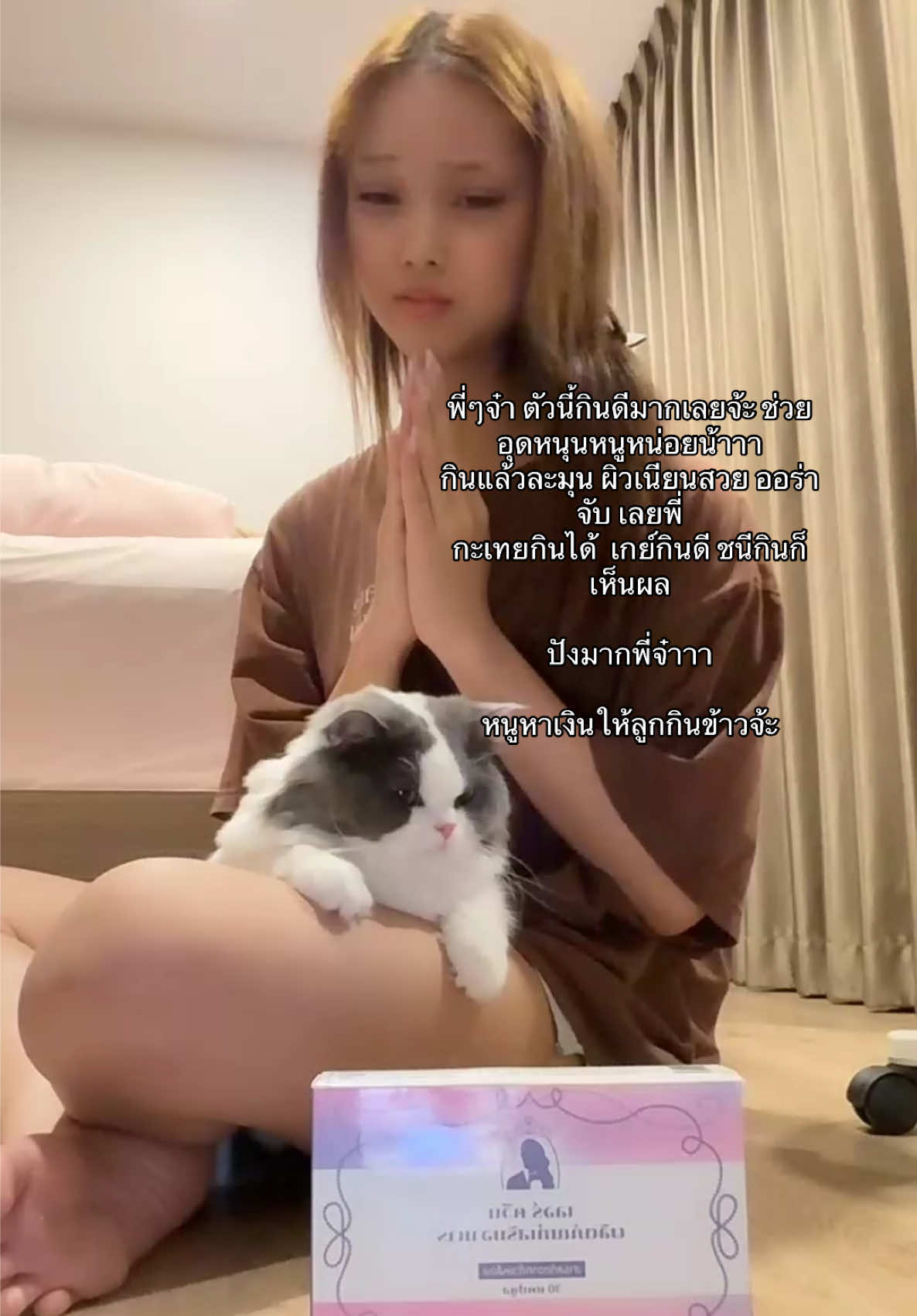 #เลอร์ควีน #lequeen  