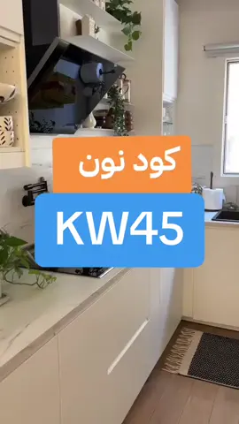 كود نون % كود خصم نون كوبون نون code noon 