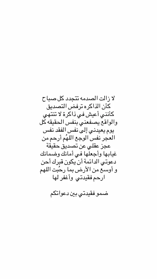 #موتى_المسلمين_يحتاجون_دعواتكم #ادعو_لاختي_برحمه #اك #صدقة_جارية #اكسبلورexplore 