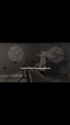 لو رجع لي وقتـي ؟#نبيل_الاديب #ماضي_أسود #حزين #fyp #pepsikickoffshow 