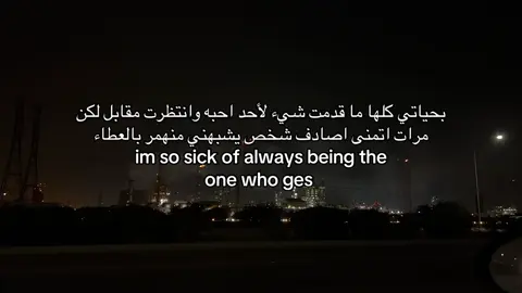 #تائه #هواجيس #اقتباسات #foryou #fyyyyyyyyyyyyyyyy 