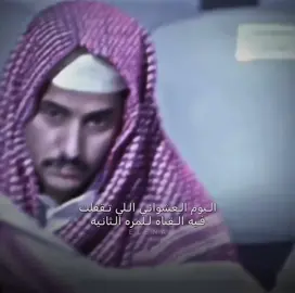 #حمد_العتيبي #عصام_القرني #علي_عواض #عبدالعزيز_الحارثي #fyp 