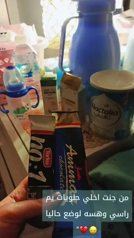 #حبيب امه ♥✨