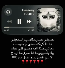 حسي بكلامي واسمعييينيي❣️❣️❣️ #تووليت #4u #explore #fyppppppppppppppppppppppp #اغاني 