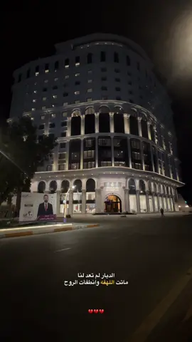 💔🚶🏻‍♂️…! #اكسبلورexplore 