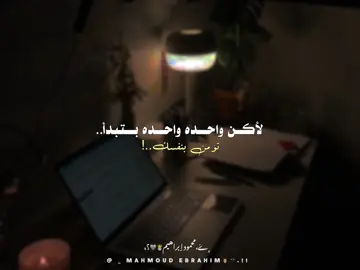 تقدر تعمل كل حاجه🥹❤️💪🏼…! . #تحفيزات_دراسية #تحفيزي #foryoupage #تصميم_فيديوهات🎶🎤🎬 #mahmoud_ebrahim 