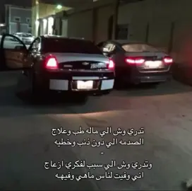 #زقرت #اكسبلور #عبارات #صمخه🍀😴 #كابرس 