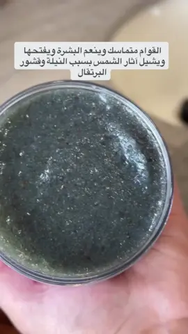 مقشر النيلة المغربية  • يقلل من جفاف البشرة وتشققاتها حيث يعمل على الترطيب والتقشير بلطف بسبب تركيبة الزبدات والزيوت العلاجية  • يزيل الجلد الميت وينعم البشرة ويفتحها بسبب المزيج المثالي بين النيلة المغربيه وقشور البرتقال وأعشاب أخرى علاجيه  • يخفف من حبوب الجسم بسبب زيت شجرة الشاي الأخضر  #مقشر #نيلة_مغربيه #عناية #عناية_بالبشرة #عناية_بالجسم 