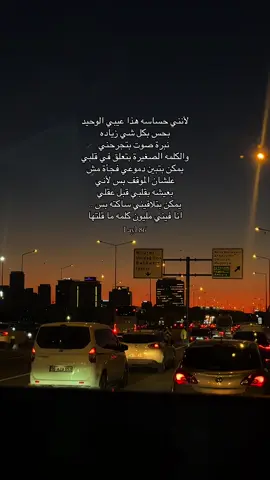 لأنني حساسه هذا عيبي الوحيد..#اكسبلور #بدون_موسيقى #اعادة_النشر🔃 #تصويري #بورصة 