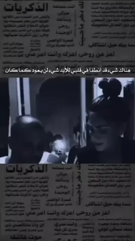 #ضوجه_گلش🥺💔 #ذكريات #شعب_الصيني_ماله_حل😂😂 #مالي_خلق_احط_هاشتاقات #مات_الحب ❤ . .. .. ... . ... ... . . . . . . . .... ..  . . .   . .     .                          .       @ابو الريك🚸..⤹ @حميد الزعيم @ابن الناصريه @كرار لفته 