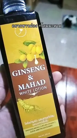 #โสมมะหาด  #โสมมะหาดทีนี่  #โสมมะหาดผิวใส 