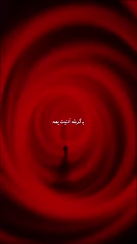 لايك وتعليق حلو مثلك  سيد فاقد ❤️مرتضى حرب ❤️باسم الكربلائي ❤️ محمد باقر ❤️ #💔💔😔😔🥹🥹😴😴 #الشعب_الصيني_ماله_حل😂😂 