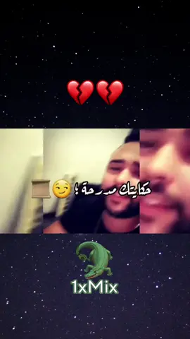 حكايتك مدرحا 💔