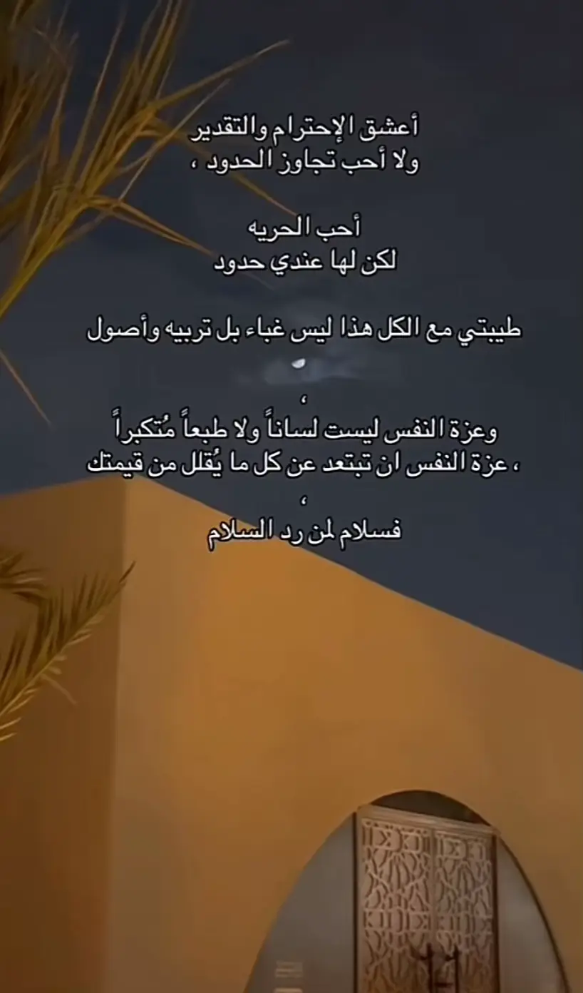 #المشاهير #المشاهير____التيك___توك 