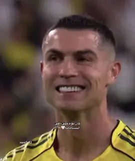 #alnassrfcrealmadrid #roro7r42 #cristianoronaldo #realmadrid #alnassr 